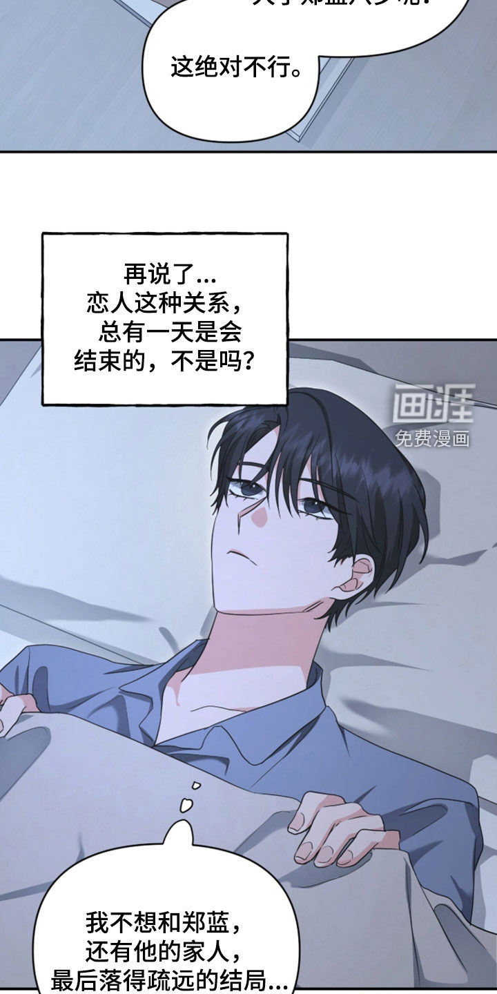 第78话 第7页