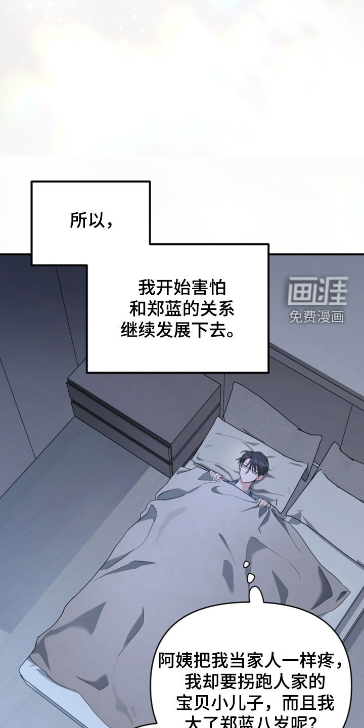 第78话 第6页