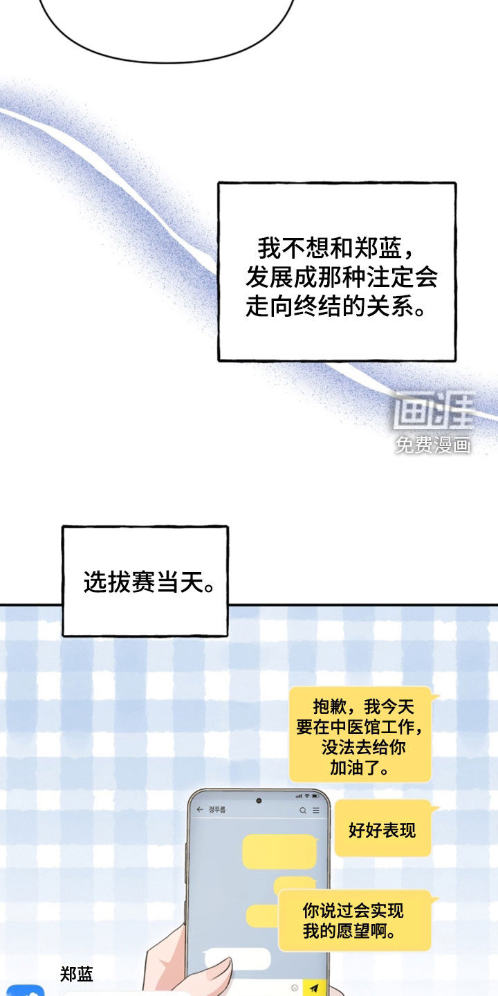 第78话 第8页