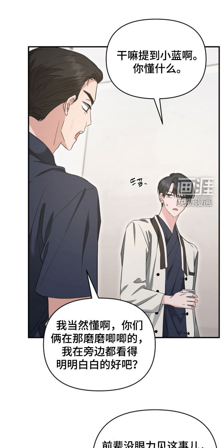 第78话 第15页