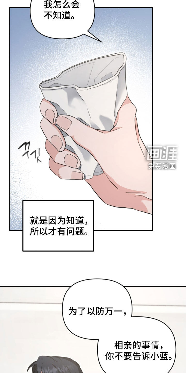 第78话 第20页