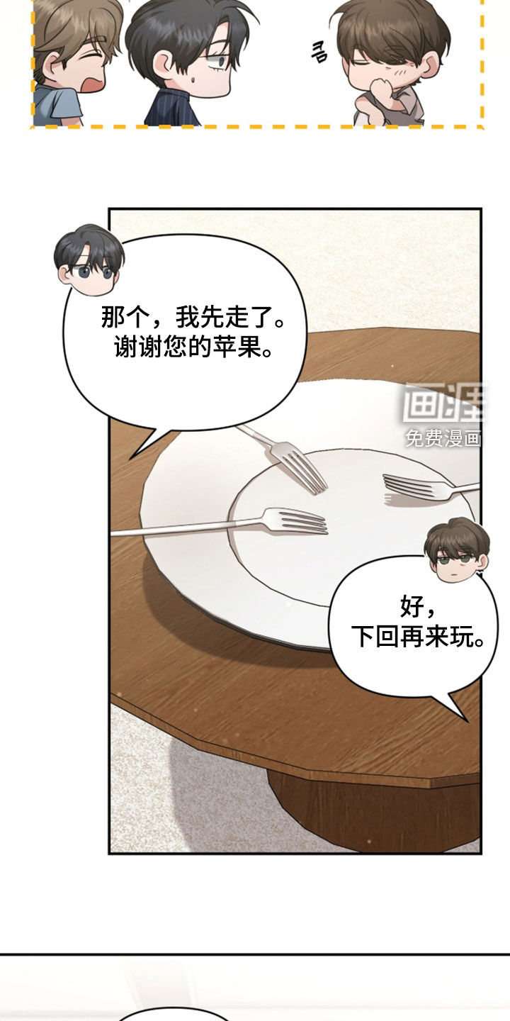 第78话 第2页