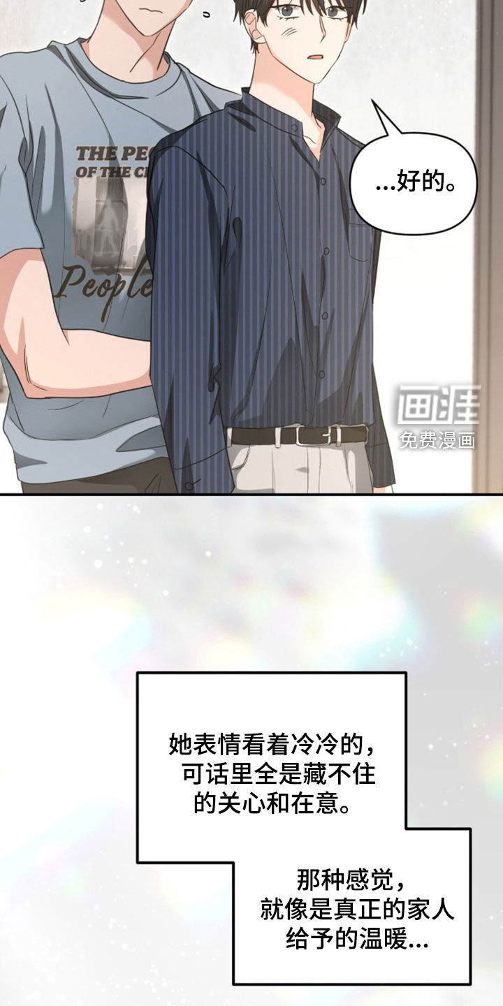 第78话 第5页