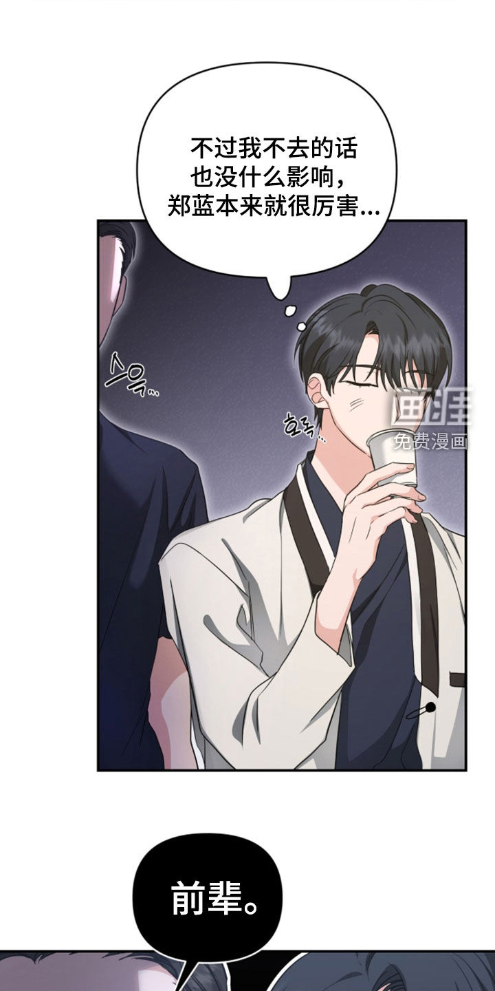第78话 第10页