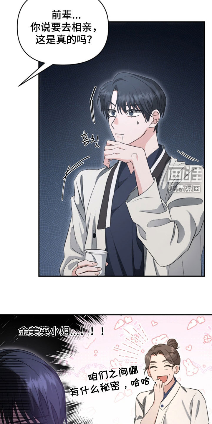 第78话 第13页