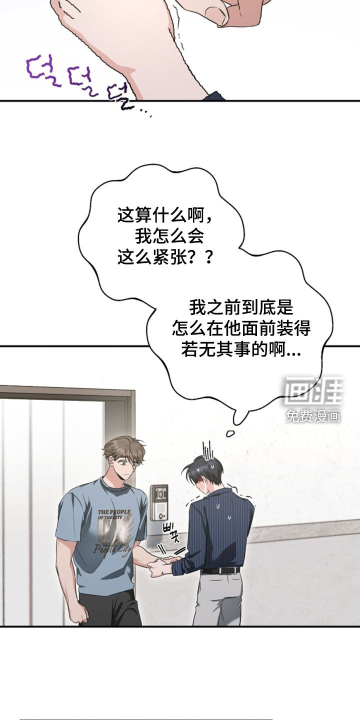 第77话 第2页