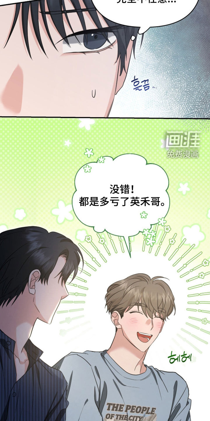 第77话 第24页