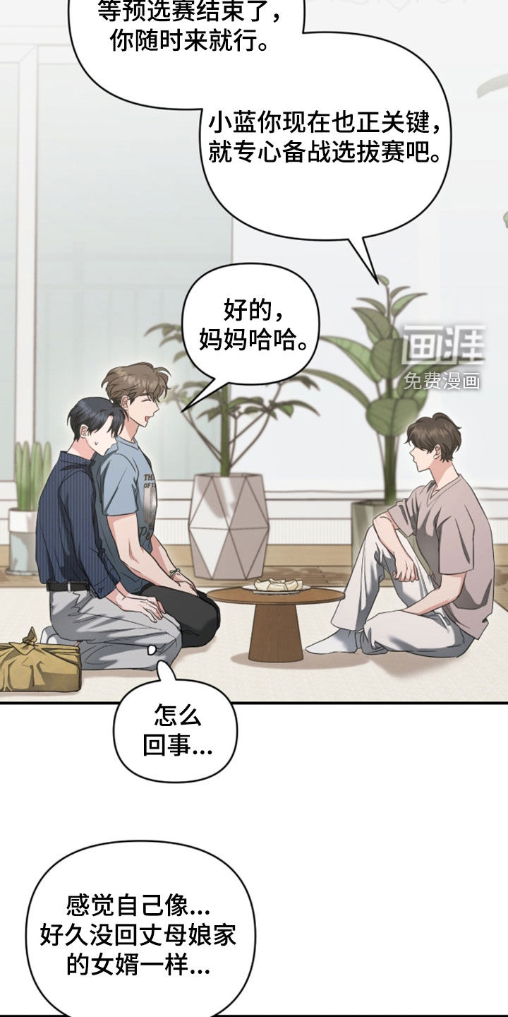 第77话 第21页