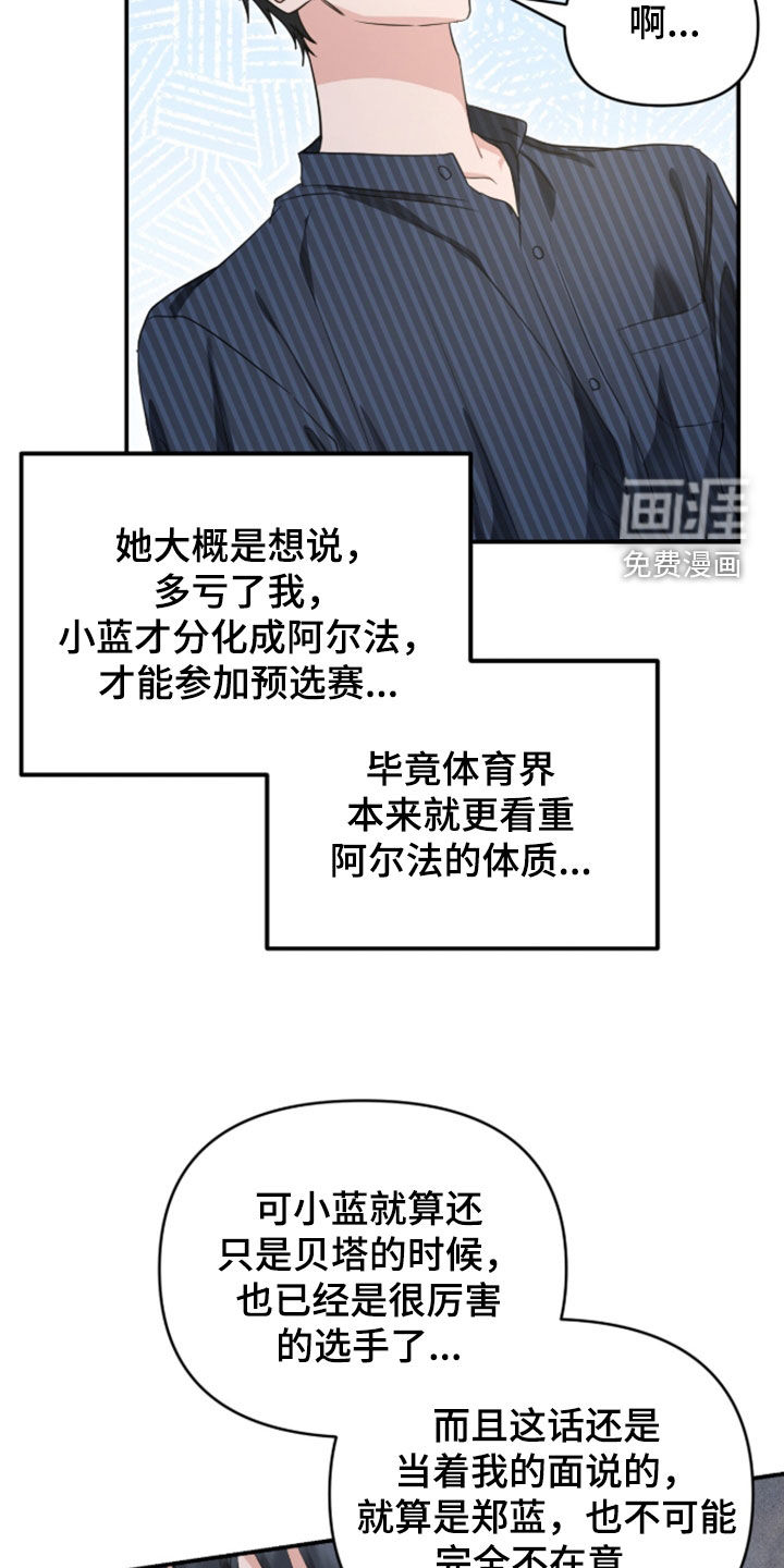 第77话 第23页