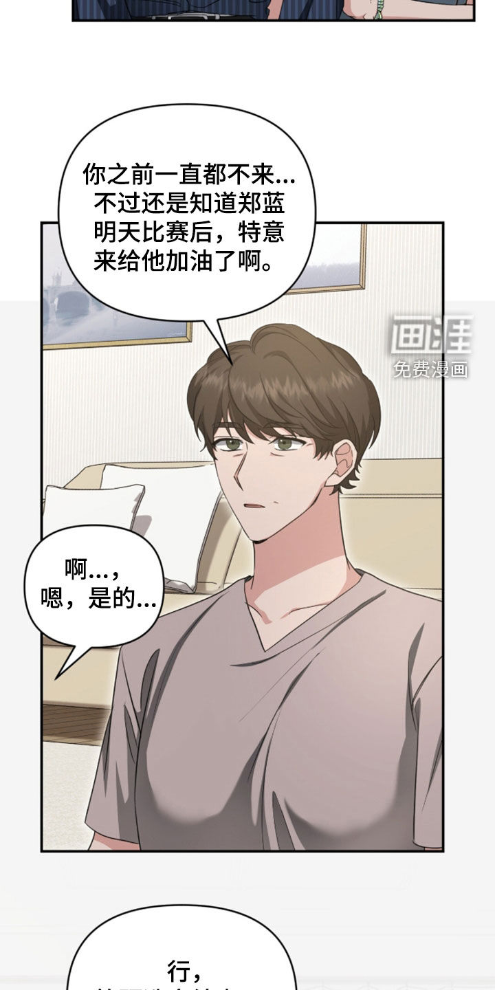 第77话 第20页