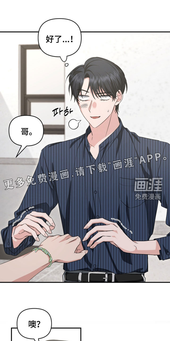 第77话 第4页