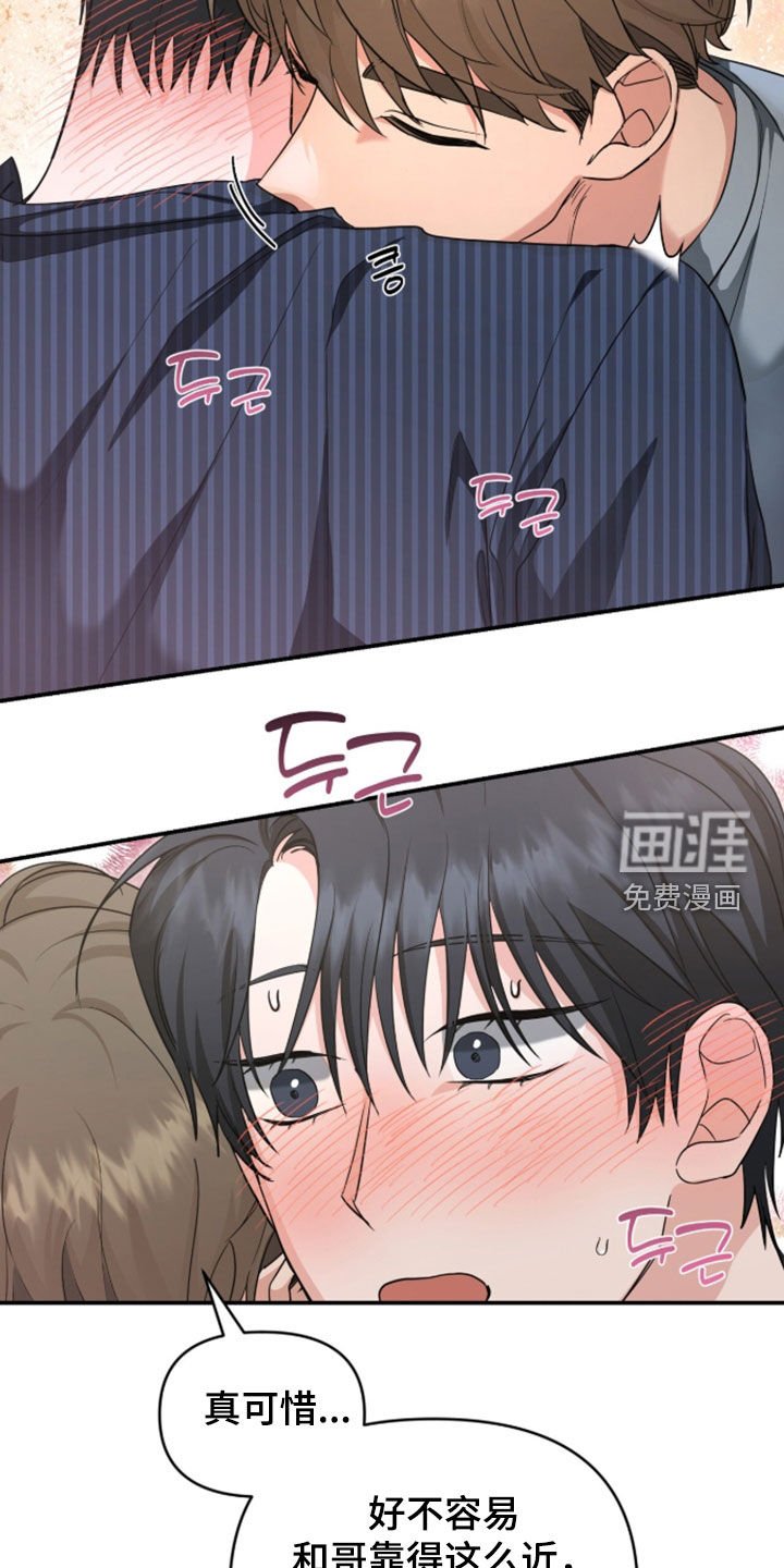 第77话 第7页