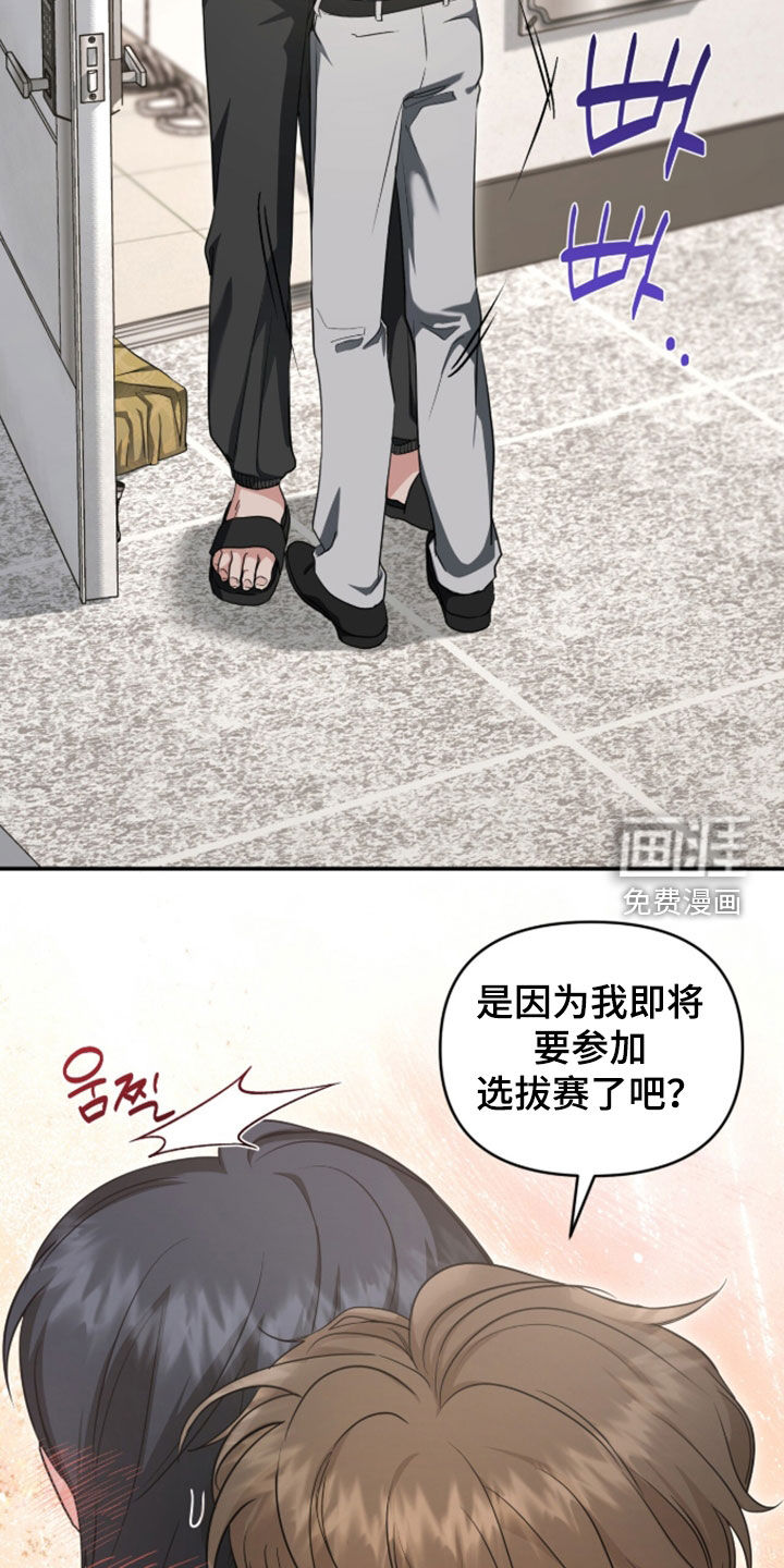 第77话 第6页