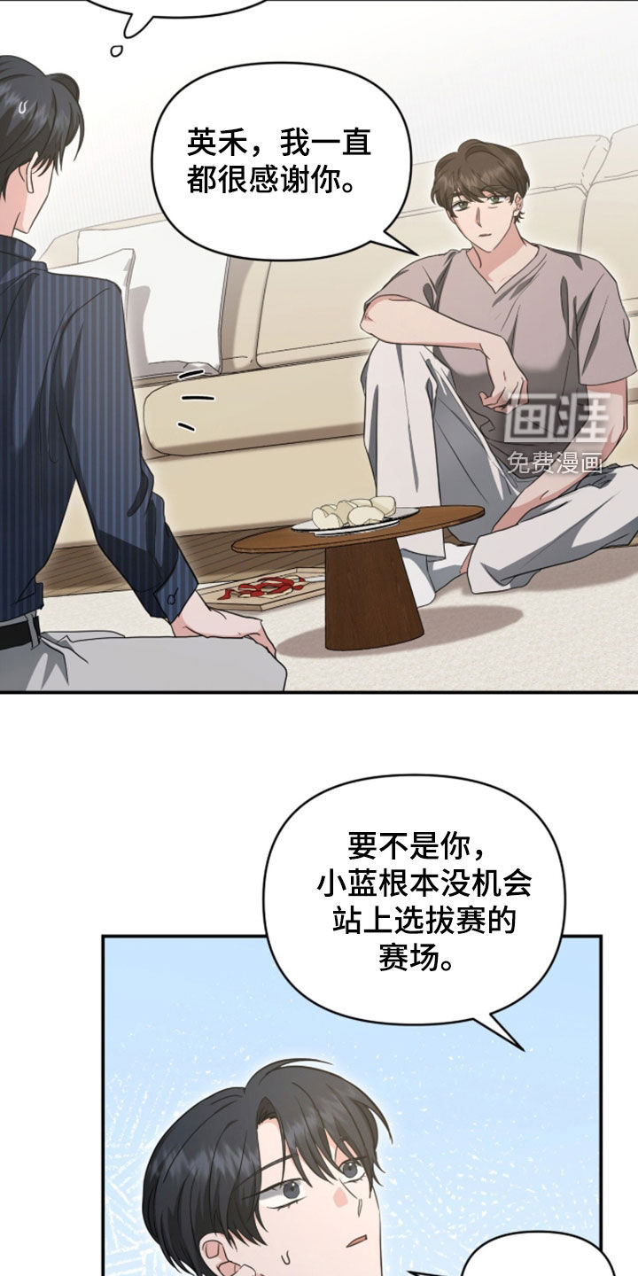 第77话 第22页