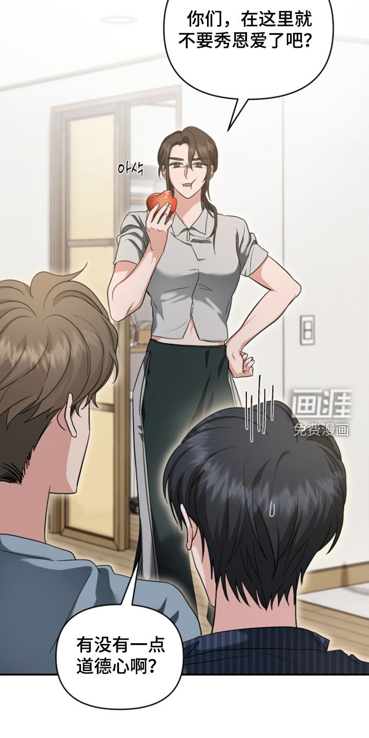 第77话 第17页
