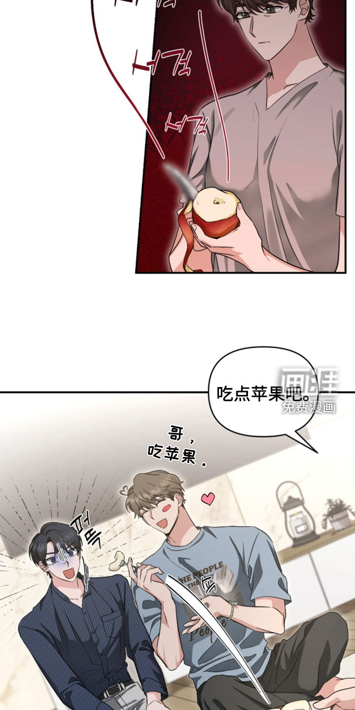 第77话 第14页