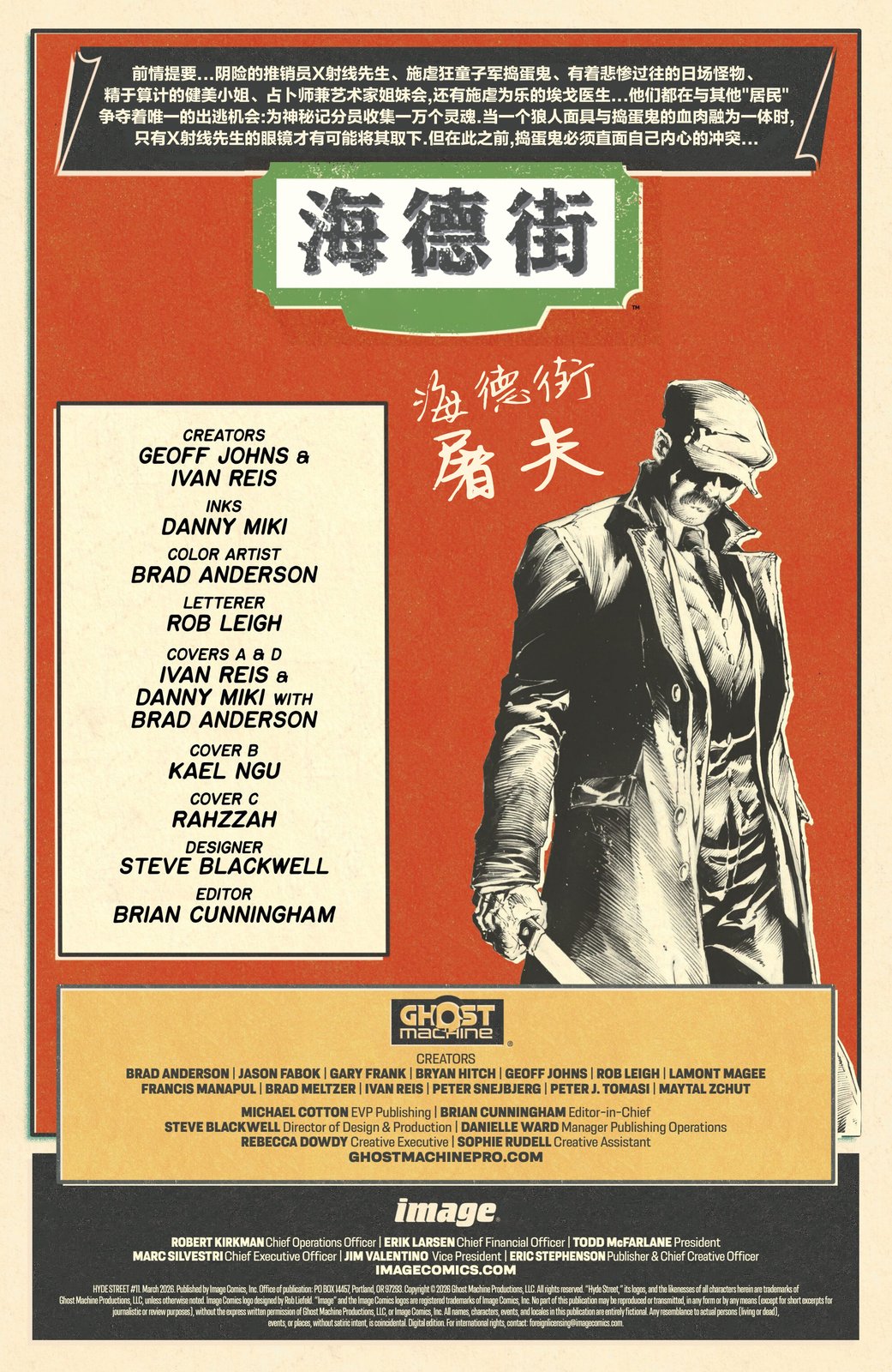 第11话 第2页