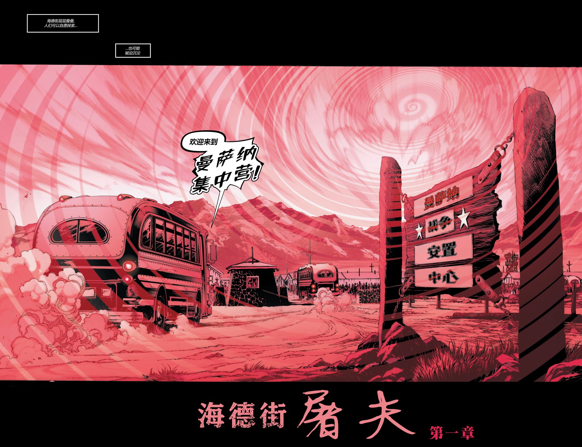 第11话 第4页