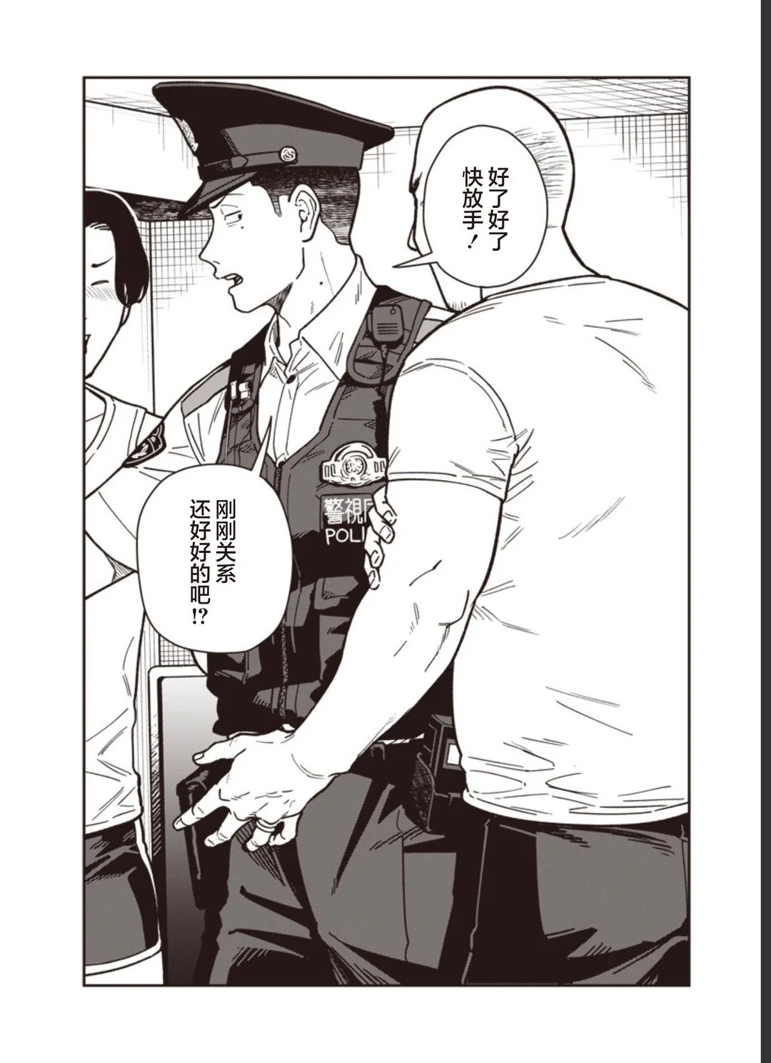 第20话 第11页