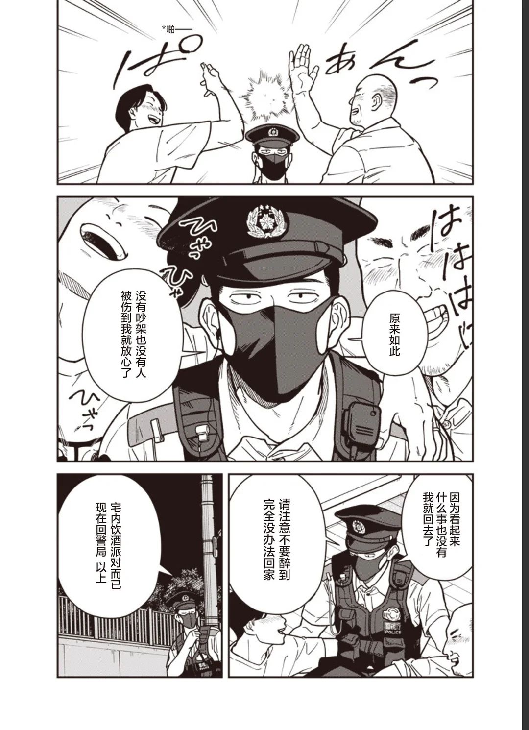 第20话 第5页