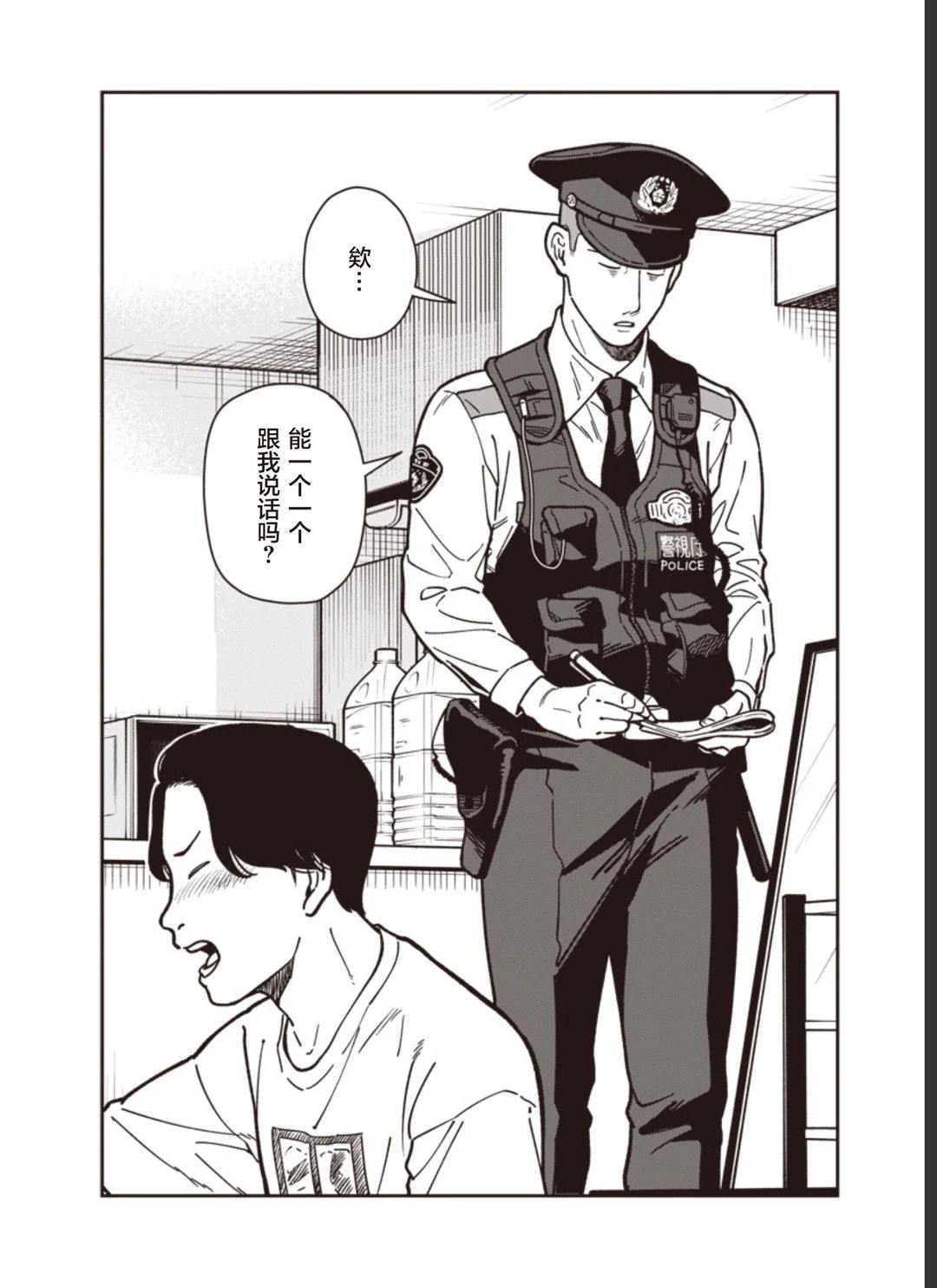 第20话 第7页