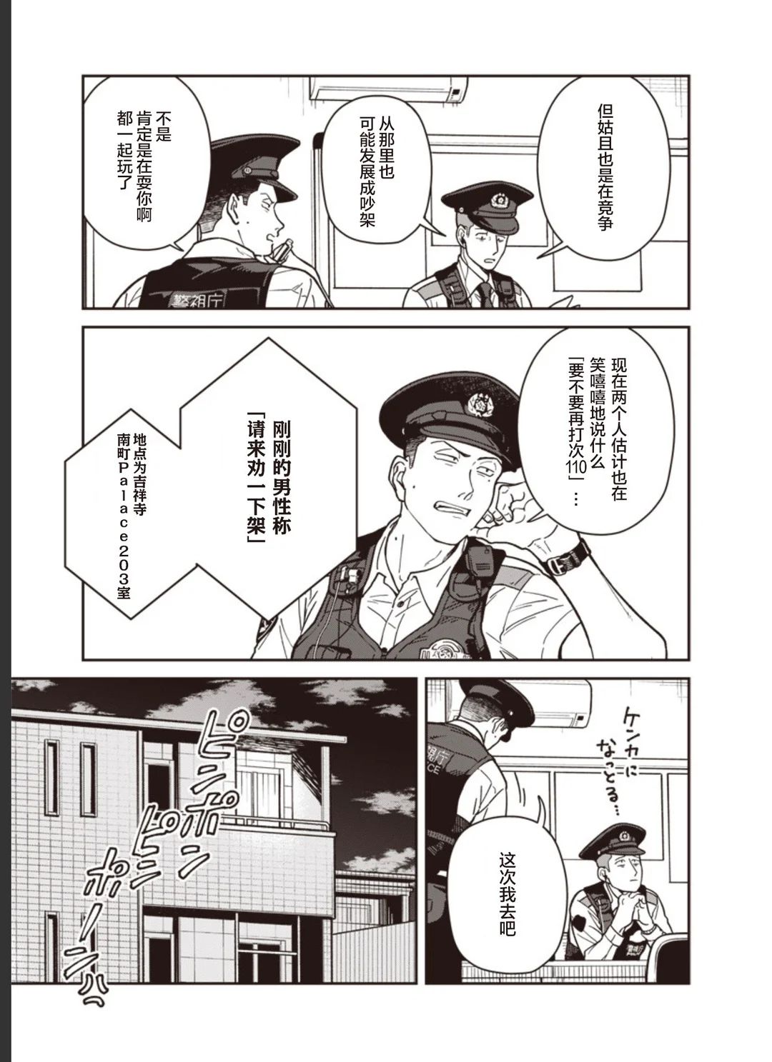 第20话 第10页