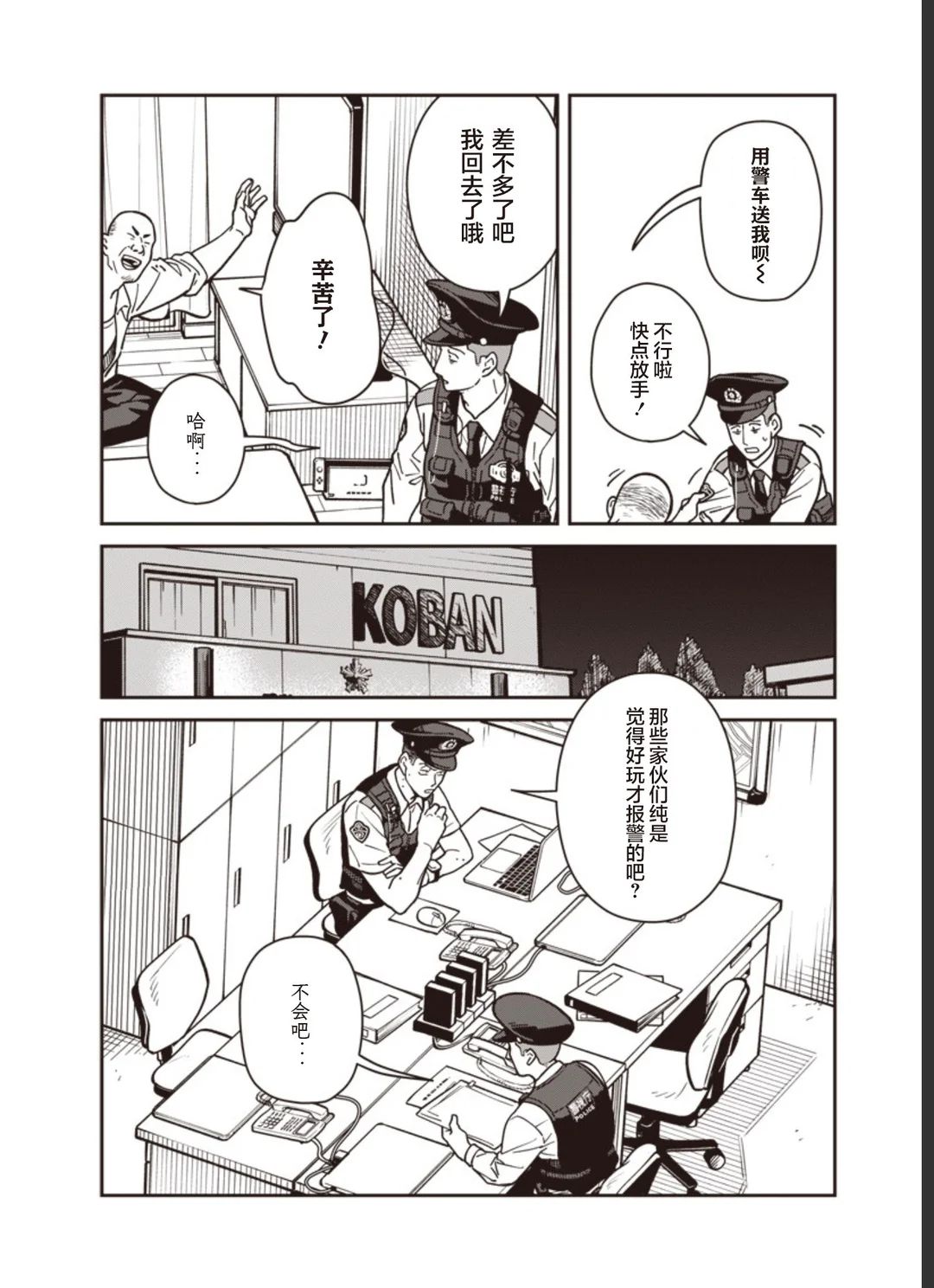 第20话 第9页