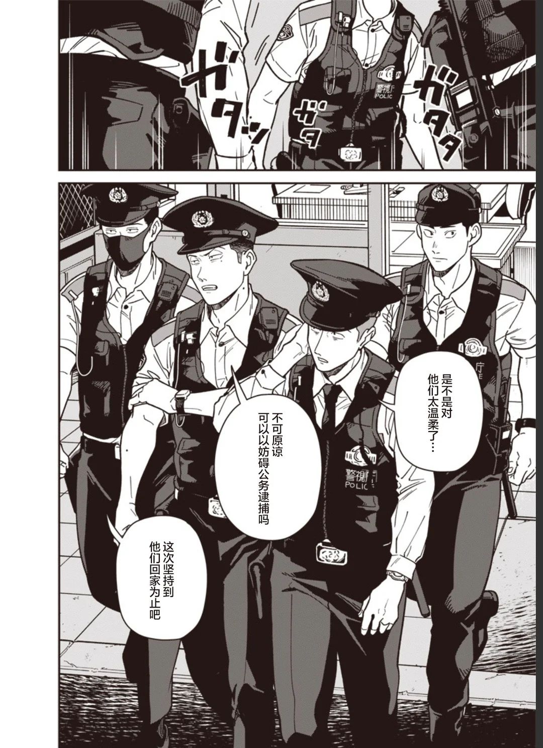 第20话 第15页