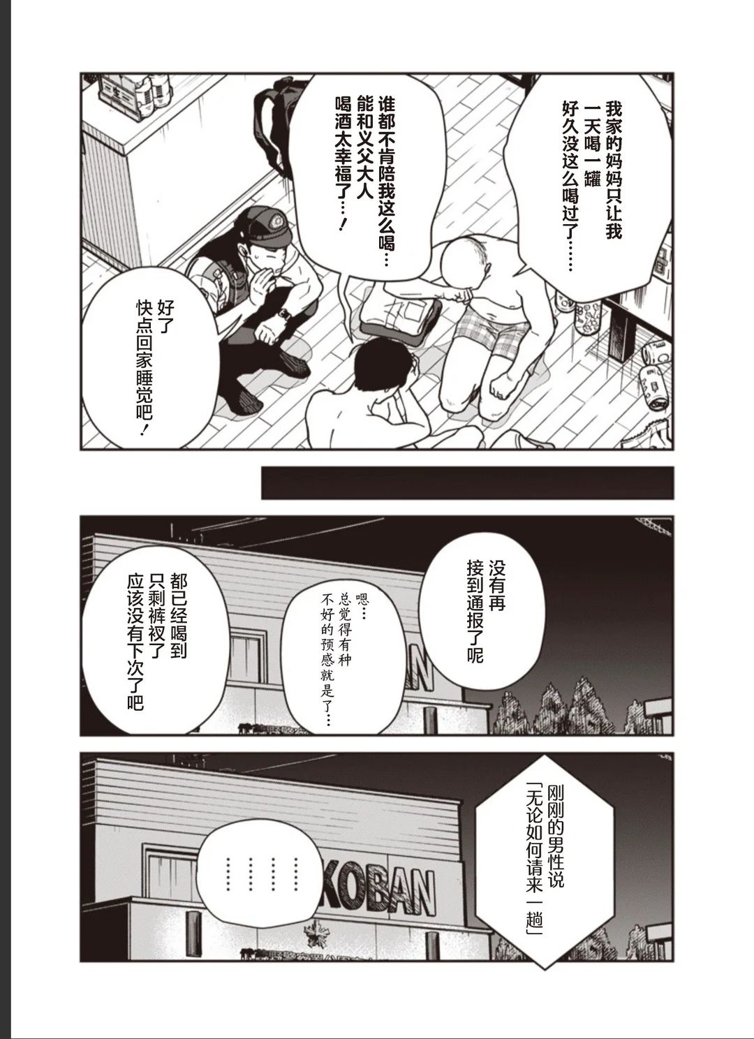 第20话 第14页