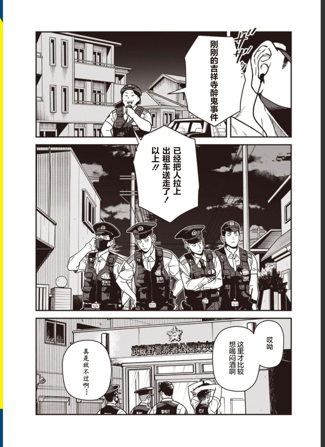 第20话 第17页
