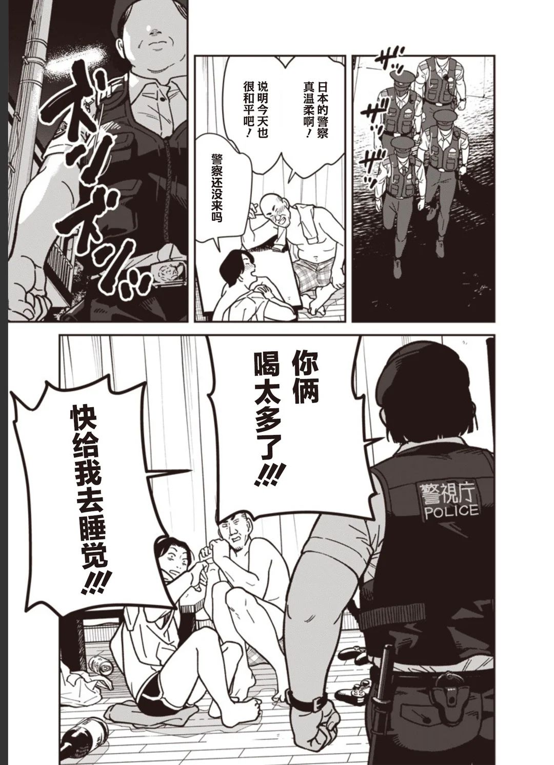 第20话 第16页