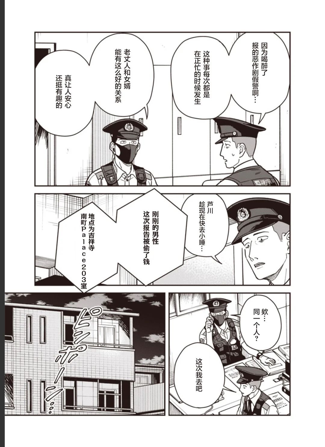 第20话 第6页