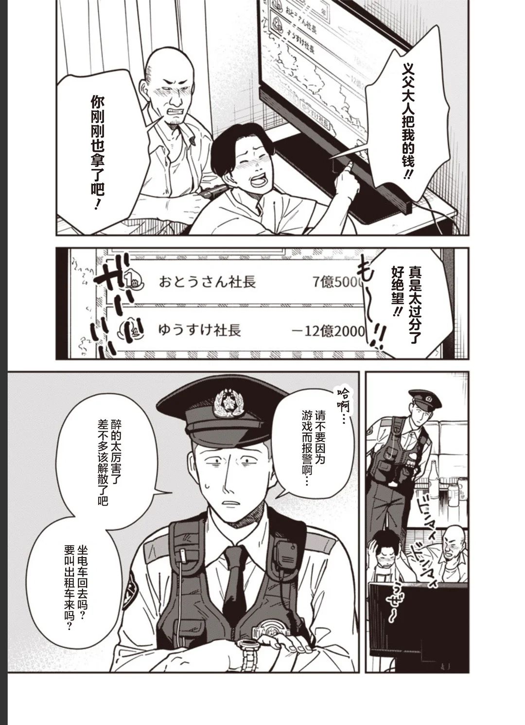第20话 第8页