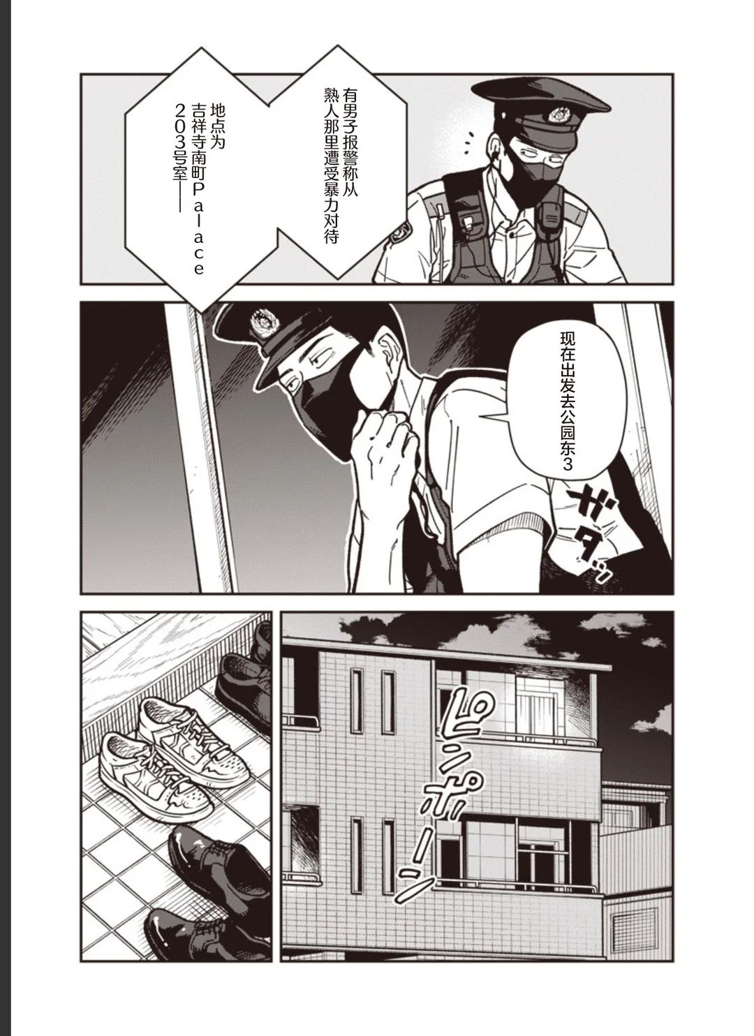 第20话 第2页