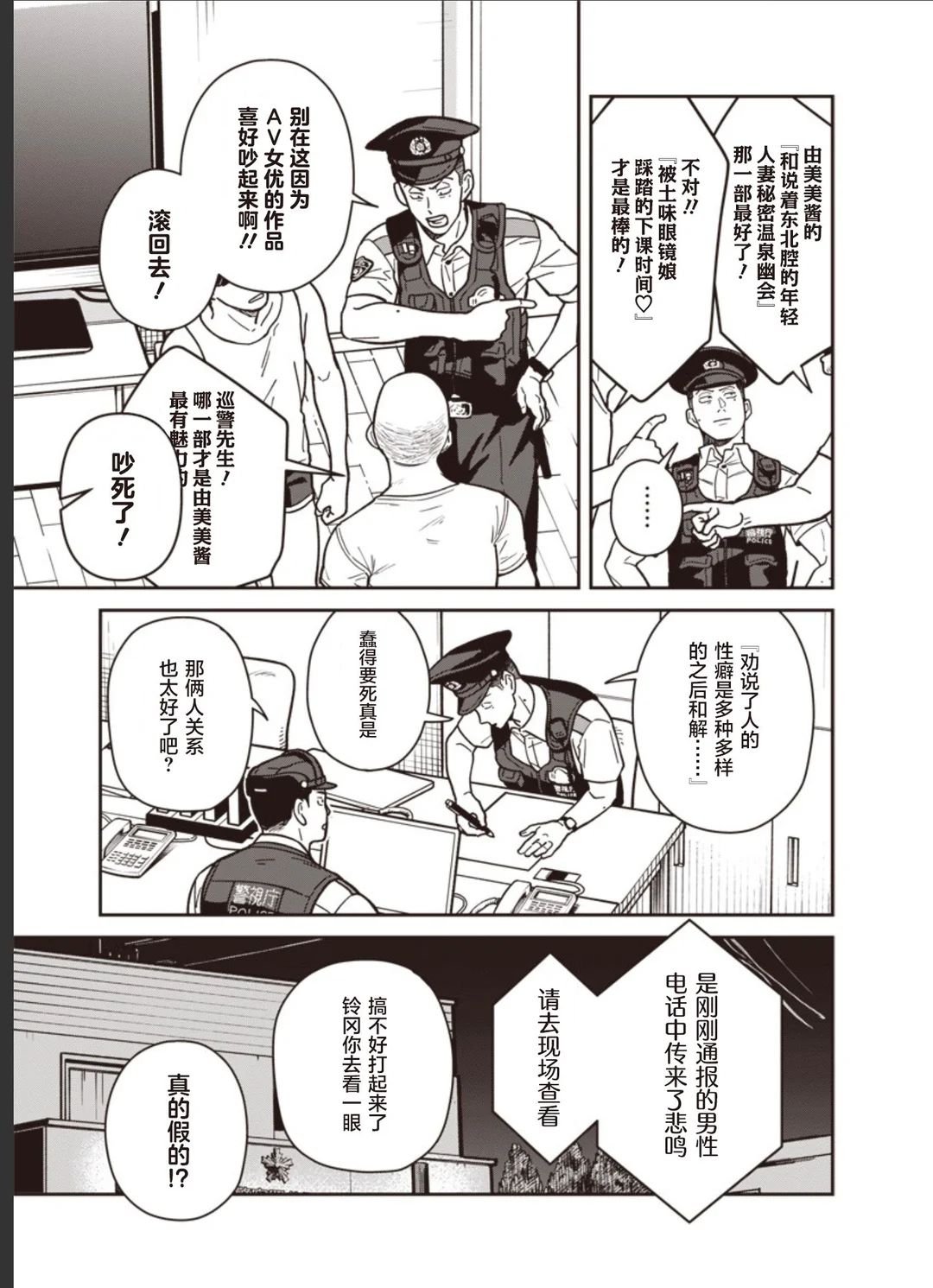 第20话 第12页