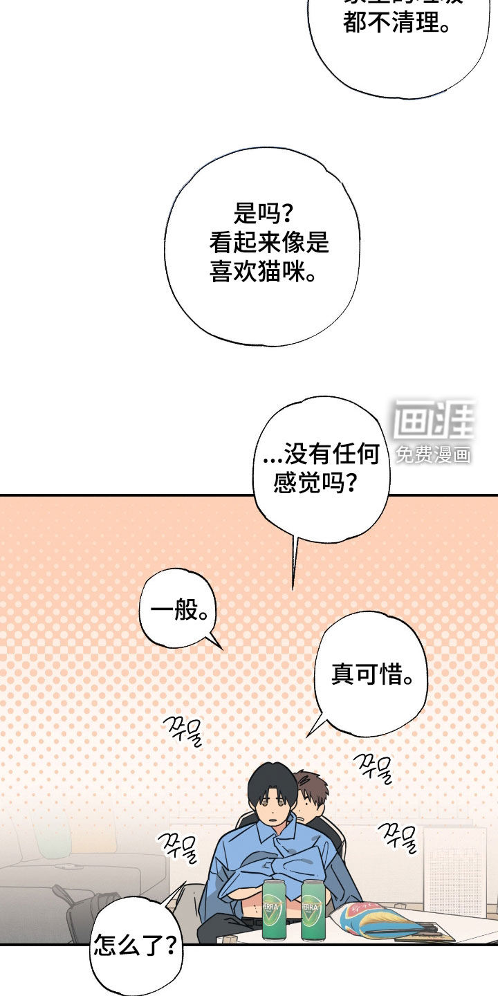 第30话 第11页