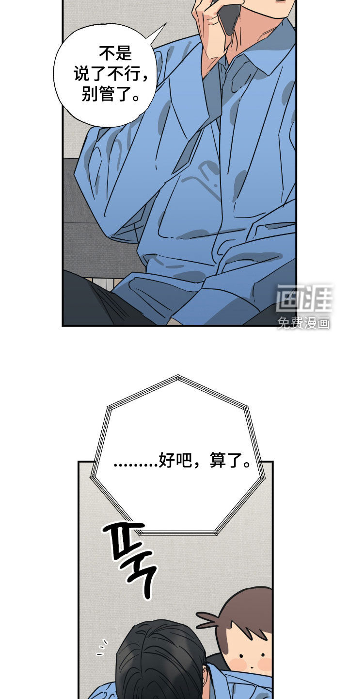 第30话 第6页
