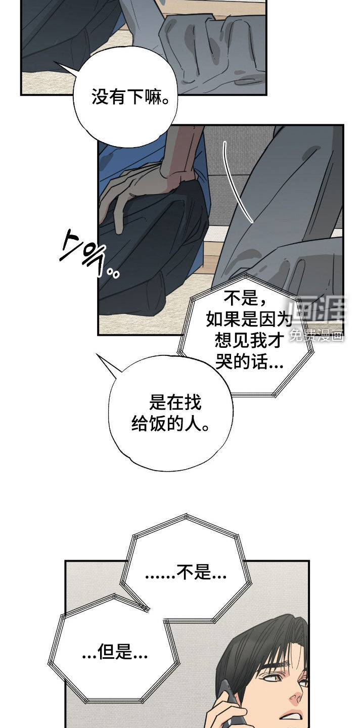 第30话 第5页