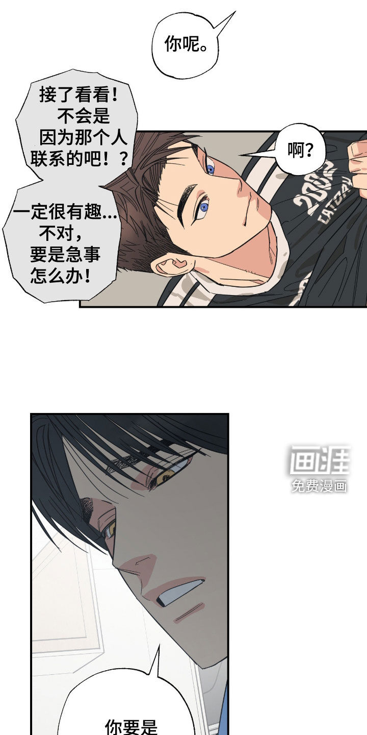 第30话 第17页