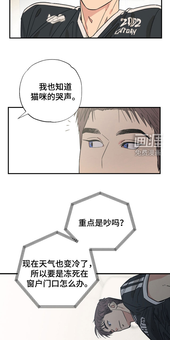 第30话 第3页