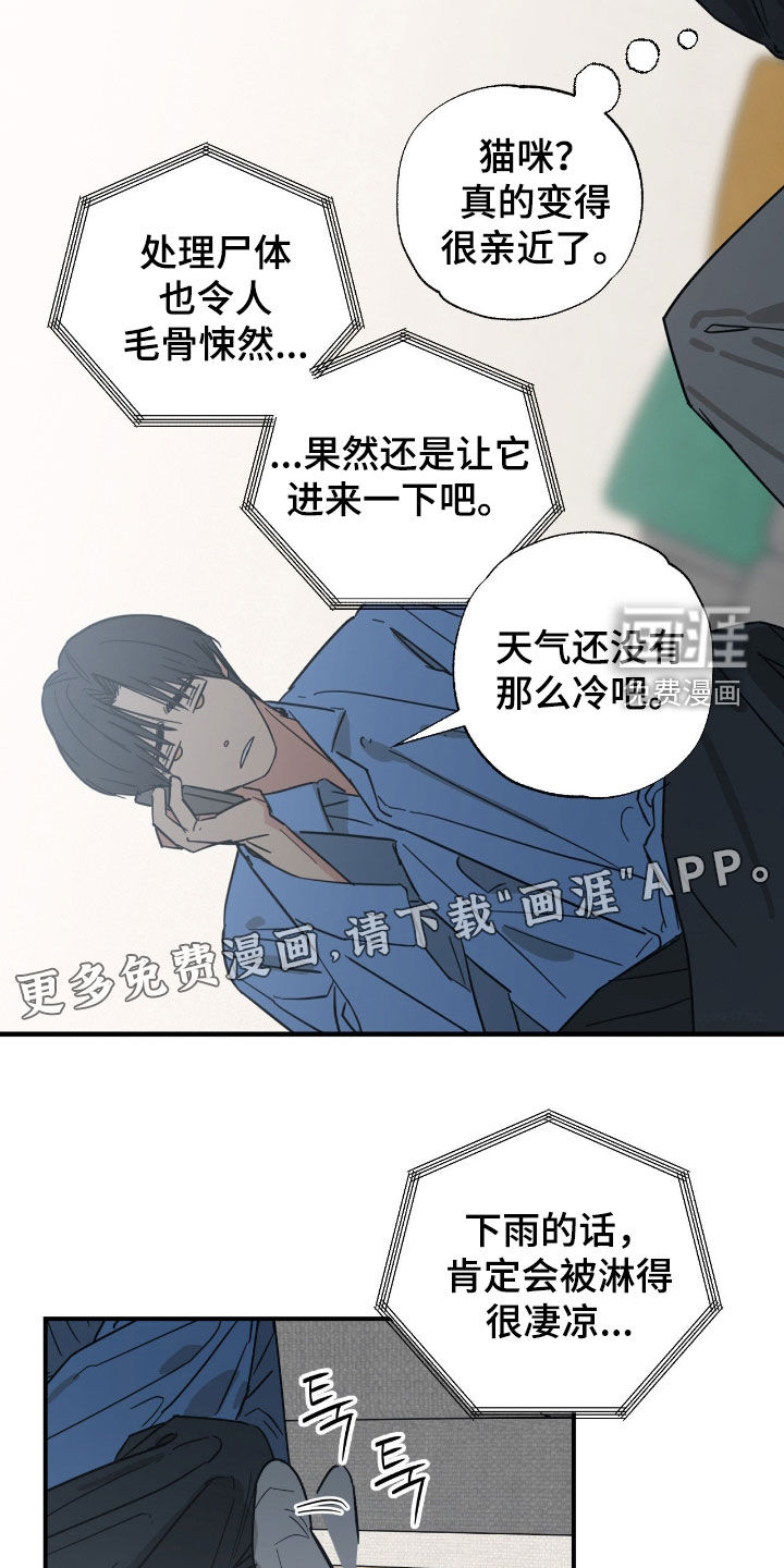 第30话 第4页