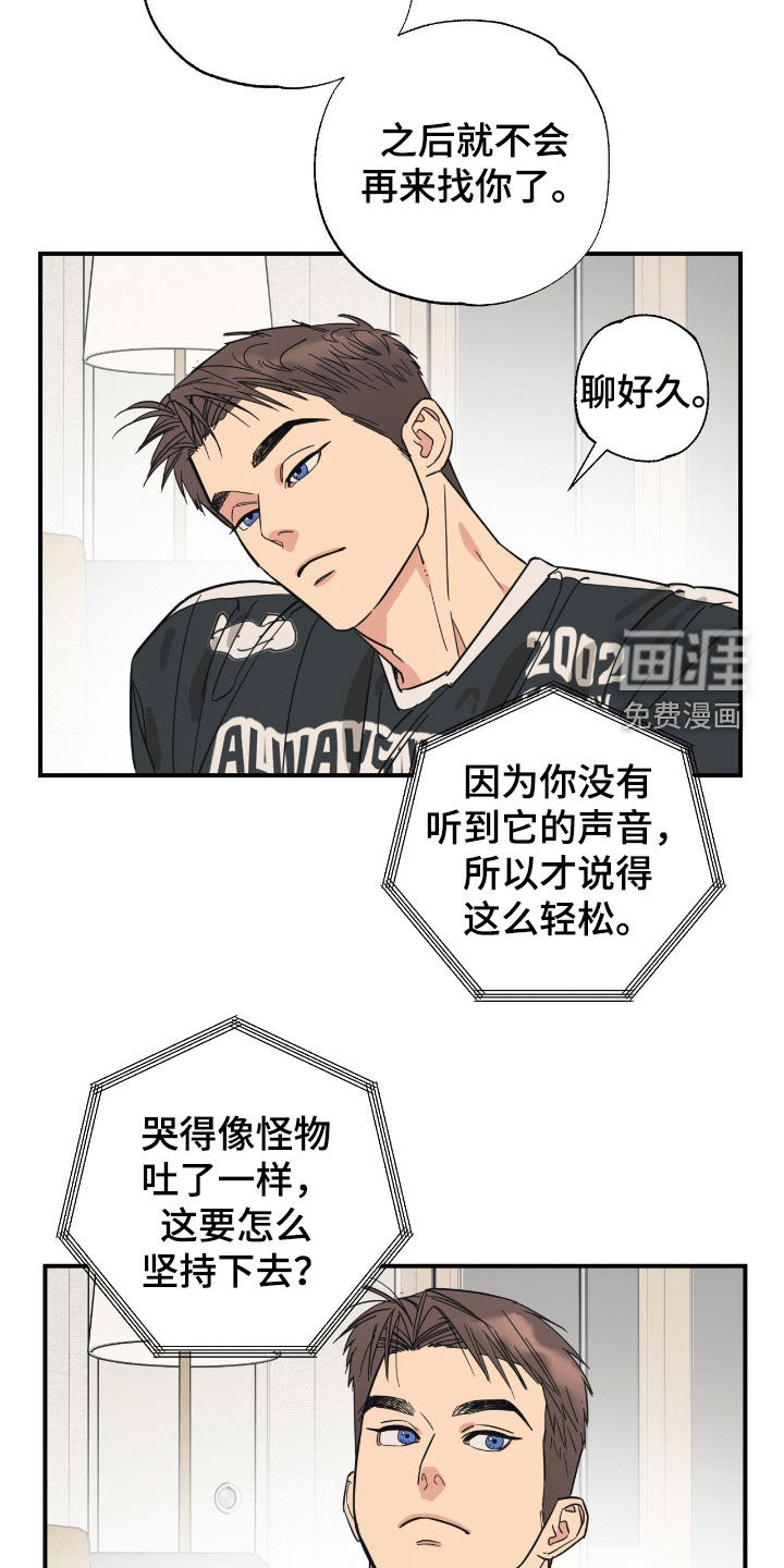 第30话 第2页
