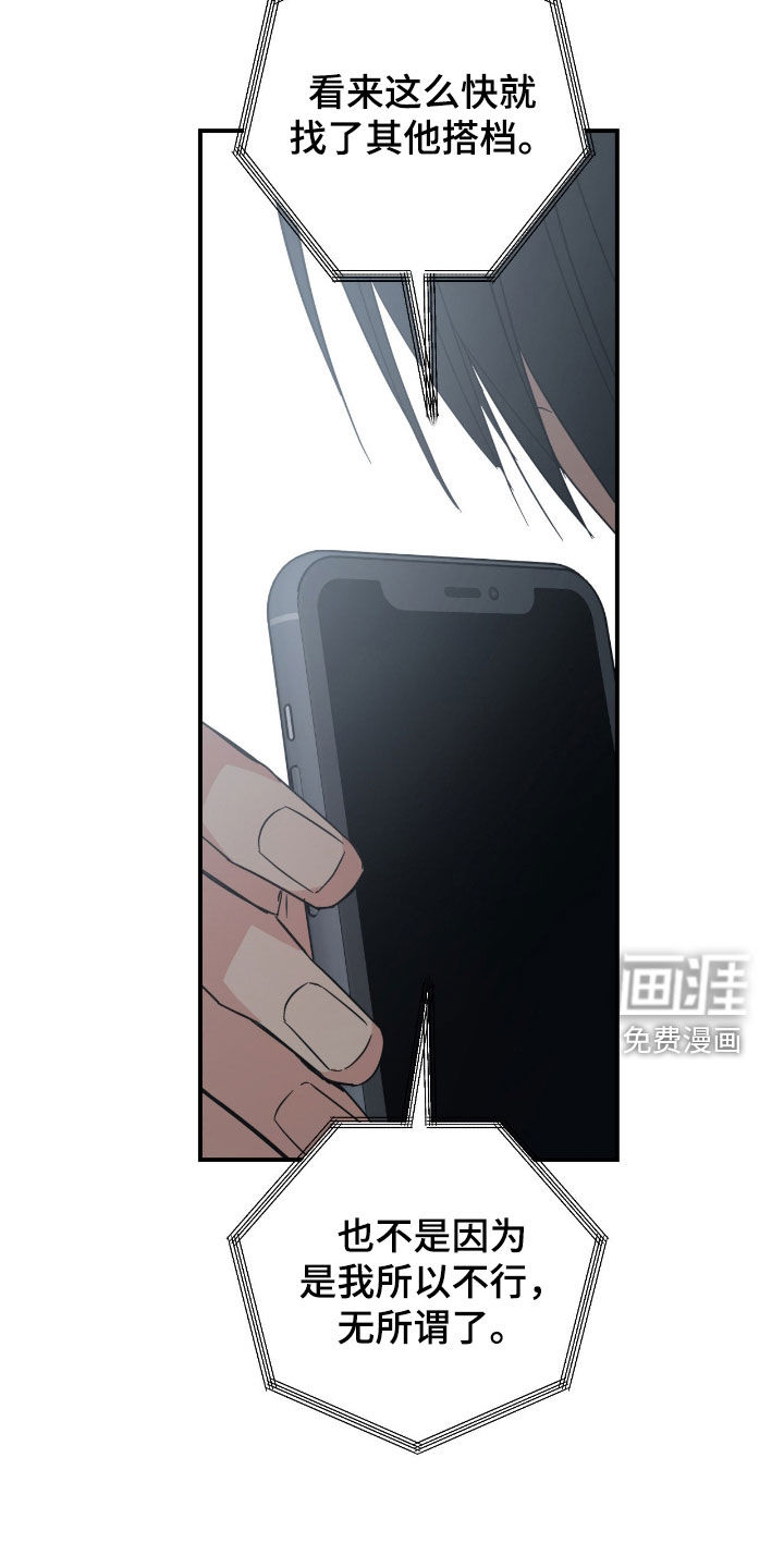第29话 第21页