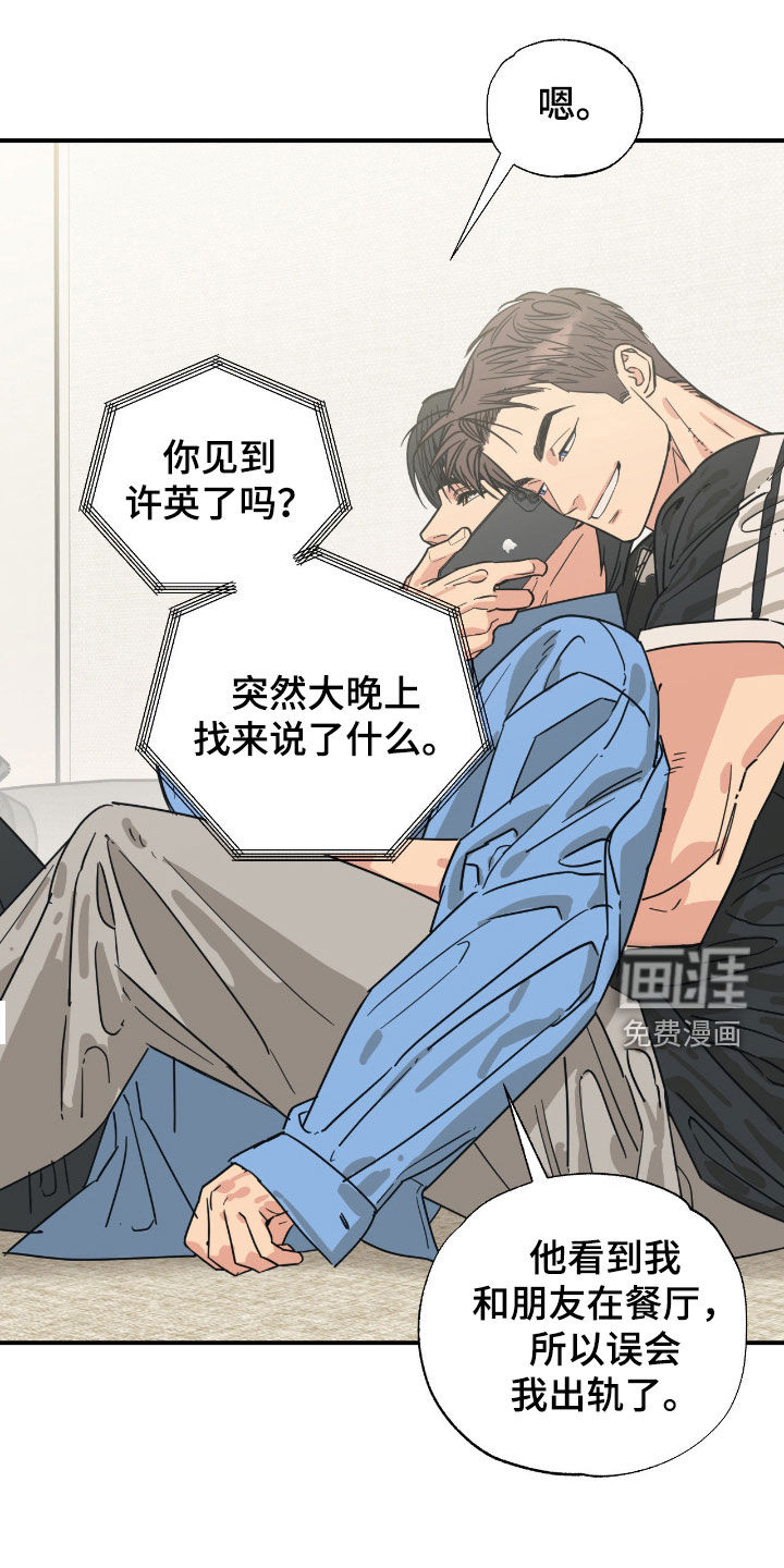 第29话 第18页