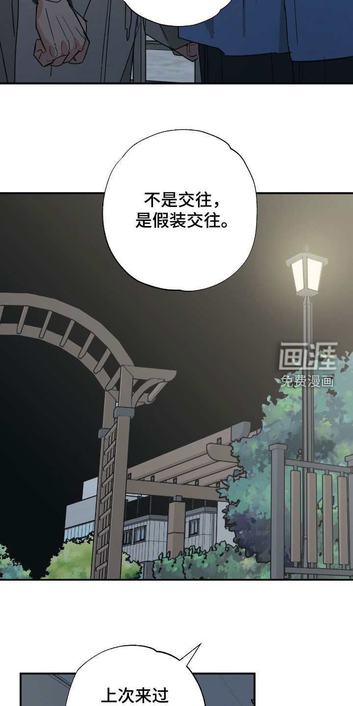 第29话 第9页