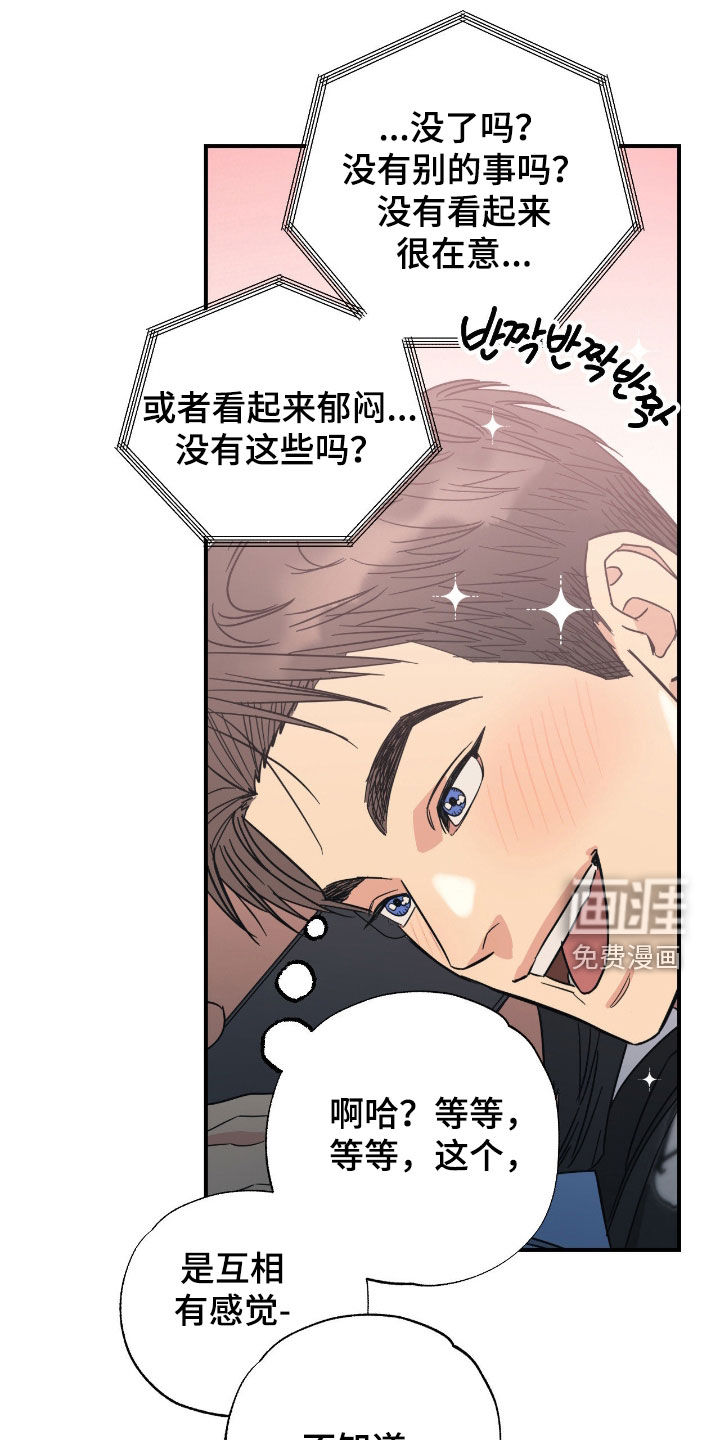 第29话 第19页