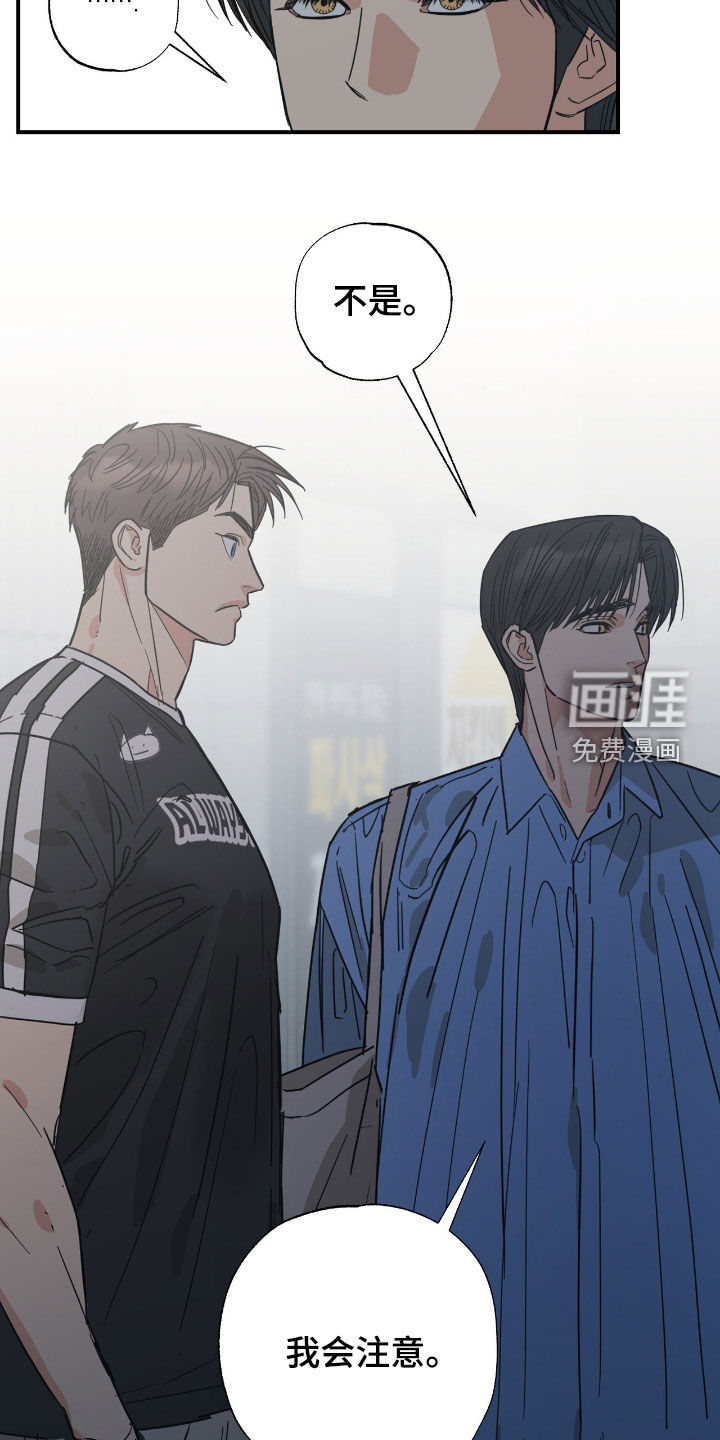 第29话 第8页