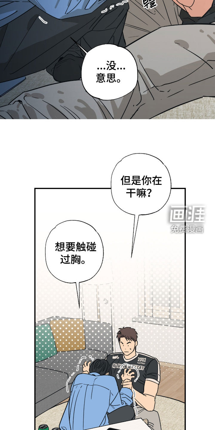 第29话 第13页