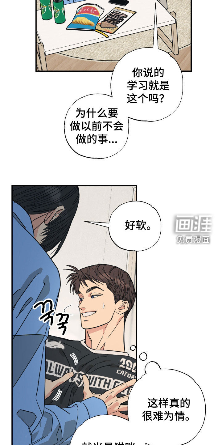 第29话 第14页