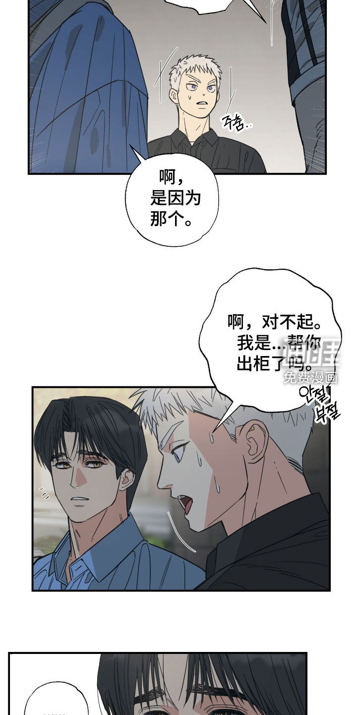 第29话 第7页